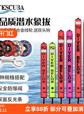 潜水尼龙SMB海上浮潜深潜信号定位警示潜水象拔充气浮标反光 线轮