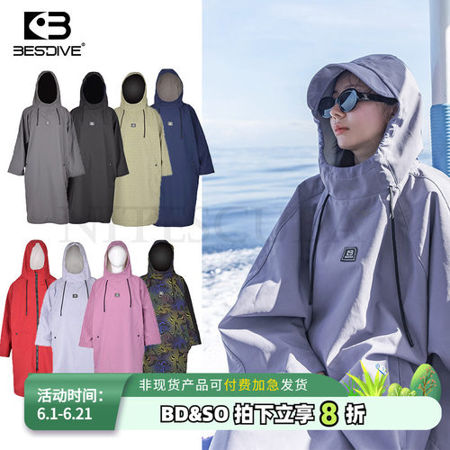 BESTDIVE潜水防风保暖斗篷