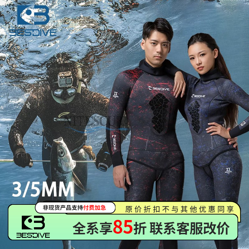 潜好迷彩渔猎超弹男女自由潜水服