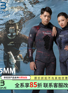 BESTDIVE潜好3MM5MM迷彩渔猎超弹男女自由潜湿衣潜水服打鱼防割服