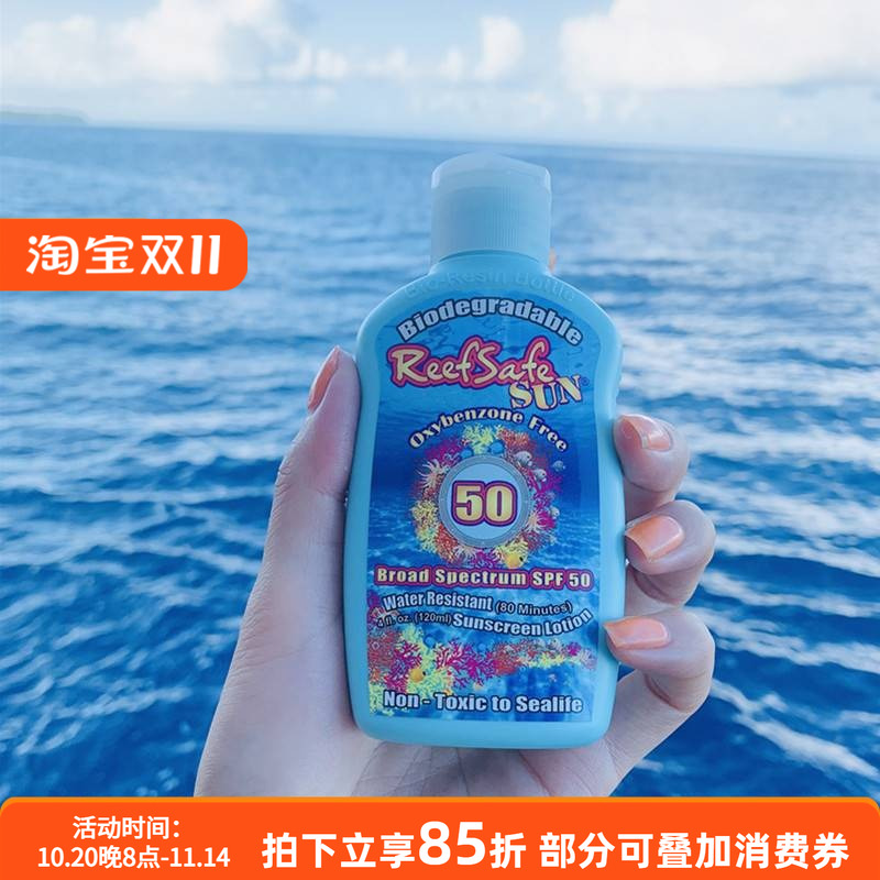 免税Reefsafe潜水专用海洋珊瑚友好防晒霜SPF50海边冲浪LANDSHARK