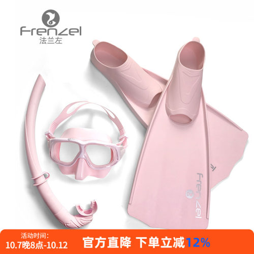 FRENZEL法兰左自由游泳脚蹼