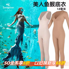 BESTDIVE SaveOcean潜水服打底衣肉色防寒保暖长袖长裤比基尼女
