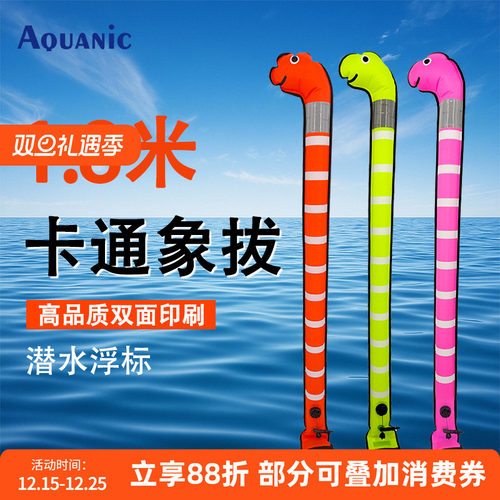 潜水象拔动物造型海鳗花园鳗SMB海上浮标1.8m尼龙TPU涂层布