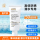 自由潜水运动防晒霜冲浪SPF50 防紫外线海边浮潜游泳高倍防晒乳
