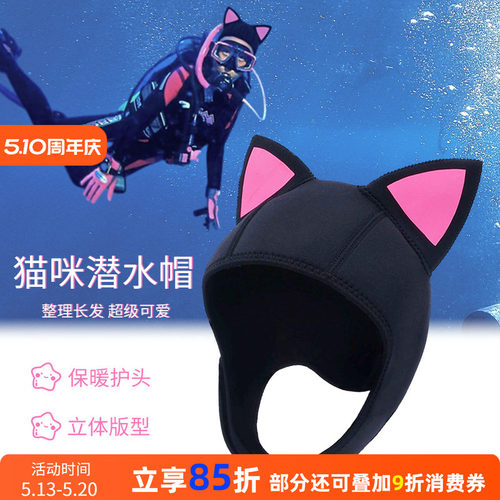 奈特卡通猫咪潜水帽脸基尼