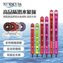线轮 潜水尼龙SMB海上浮潜深潜信号定位警示潜水象拔充气浮标反光