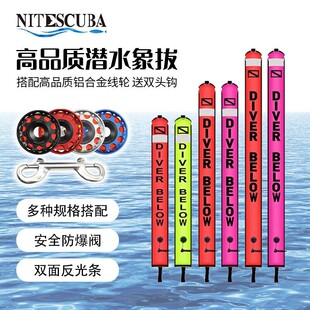 線輪 潛水尼龍SMB海上浮潛深潛信號定位警示潛水象拔充氣浮標反光