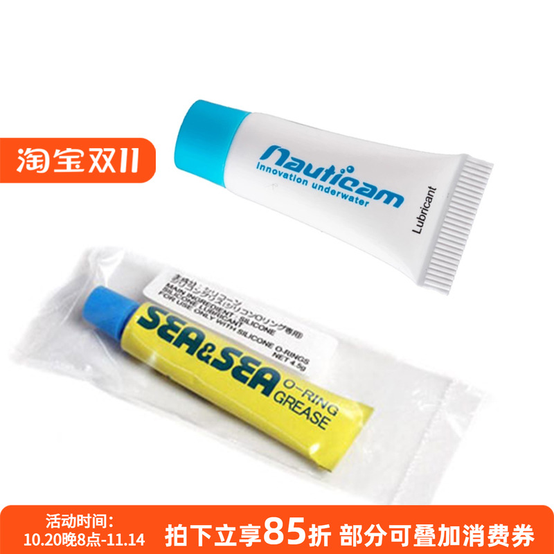 润滑油相机防水壳nitescuba