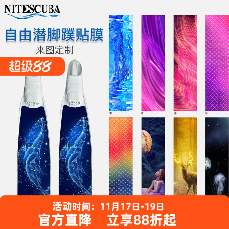 贴纸定制oceanrig自由潜水脚蹼