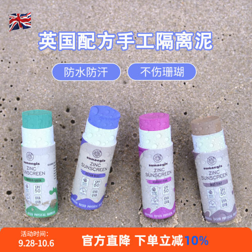 巴厘岛zinc防晒泥棒彩色潜水