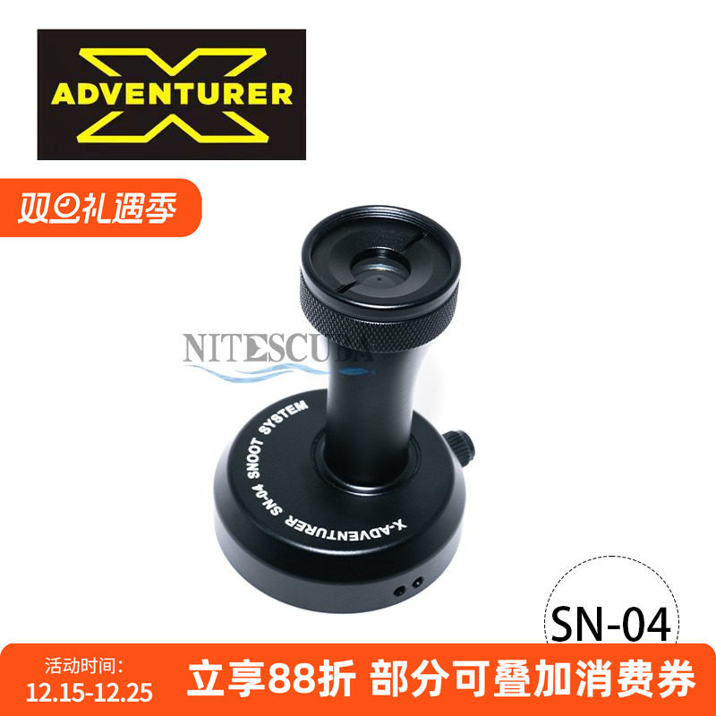 X-ADVENTURS04光学束筒