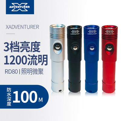 X-ADVENTURER 探险家户外深防水超亮流明强光潜水手电筒 - 实物图