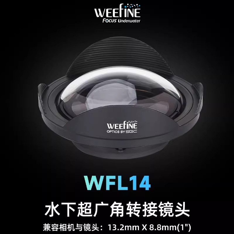WEEFINEWFL14超广角转接镜头