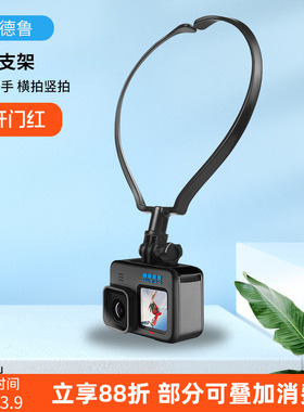 自行车骑行项圈式挂脖手机支架运动相机gopro相机挂脖支架J053