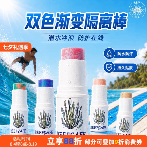 巴厘岛zinc迷彩混色防晒泥