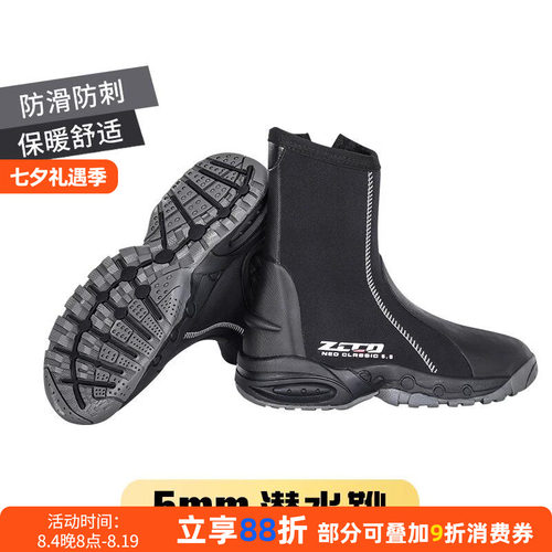 5MM加厚高帮潜水靴ZCCO