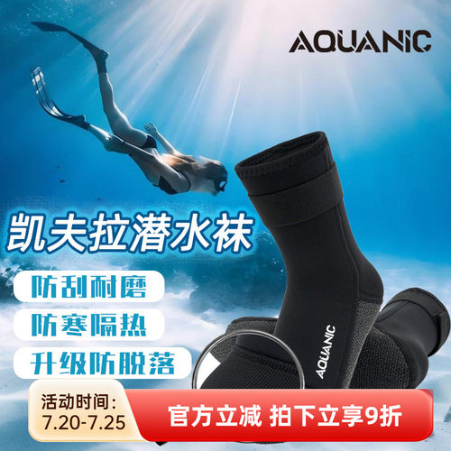 潜水袜防寒保暖防刺割防滑耐磨
