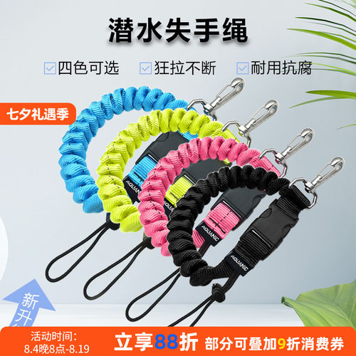 NiteScuba奈特失手绳新品