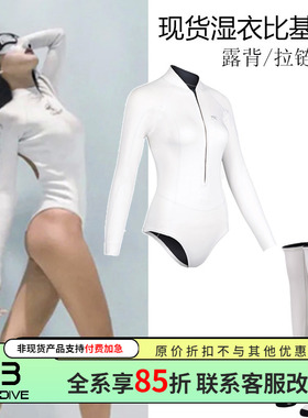 BESTDIVE SaveOcean自由潜水服雪月湿衣比基尼美人鱼露背水母服女