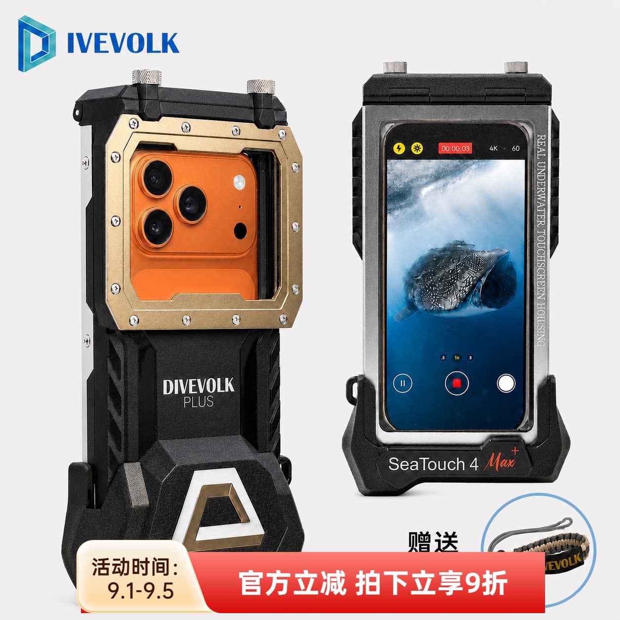DIVEVOLKSeaTouch4Max潜水壳图片