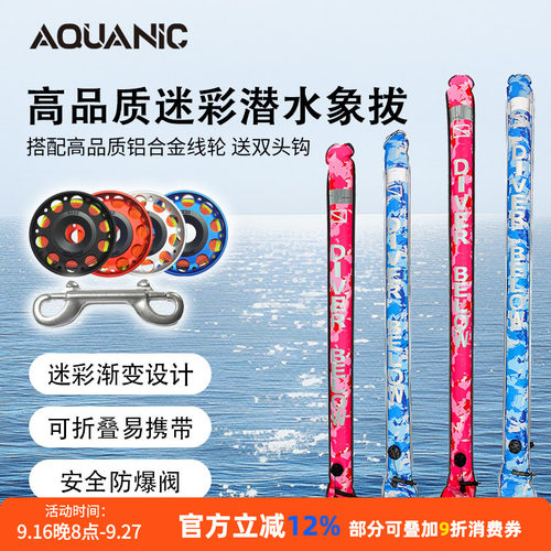 潜水象SMB信号深潜反光浮标