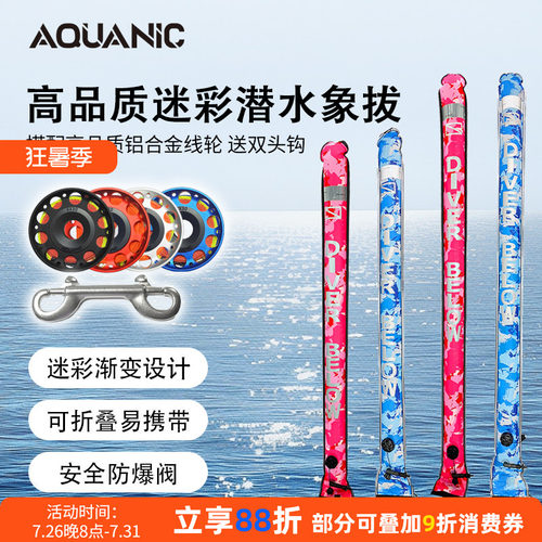 潜水象SMB信号深潜反光浮标