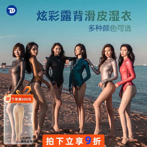睿潜湿衣海妖比基尼露背款