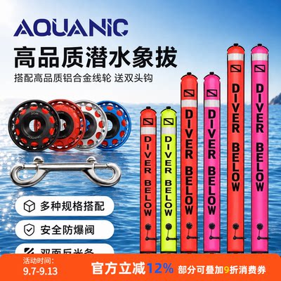 潜水象拔SMB海上定位信号浮标