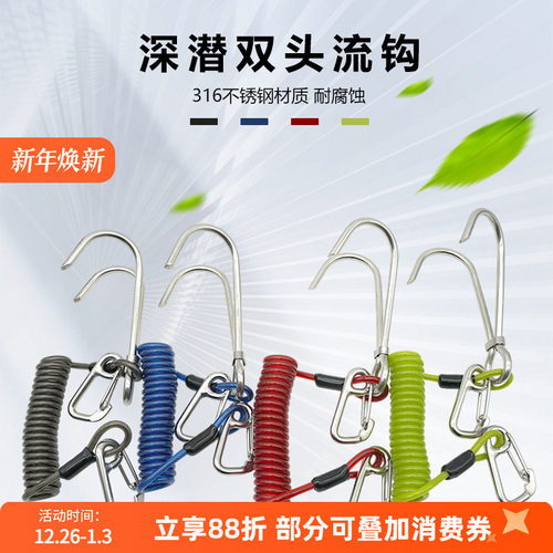 nitescuba316潜水双头单头流钩