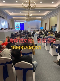 限上海群演粉丝礼仪会议观众嘉宾参会充场人员提供拍手观众