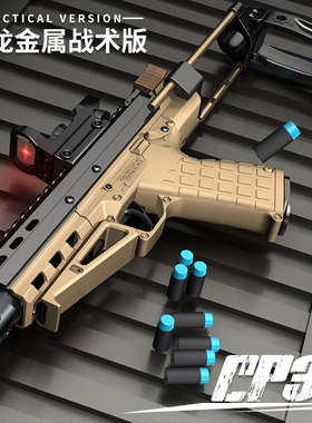 乐辉CP33发射器尼龙软弹枪维克托keltec玩具枪男孩战术版手枪模型