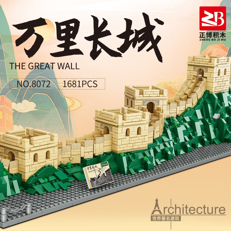 正博积木8072万里长城模型益智小颗粒拼装玩具儿童潮玩模型摆件