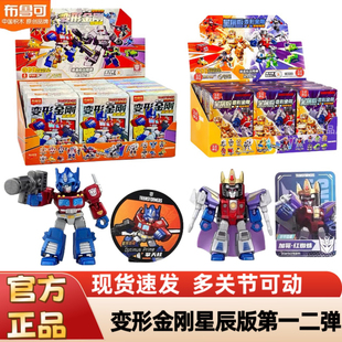 布鲁可变形金刚星辰版积木第一弹2弹擎天红蜘蛛柱手办布鲁克玩具