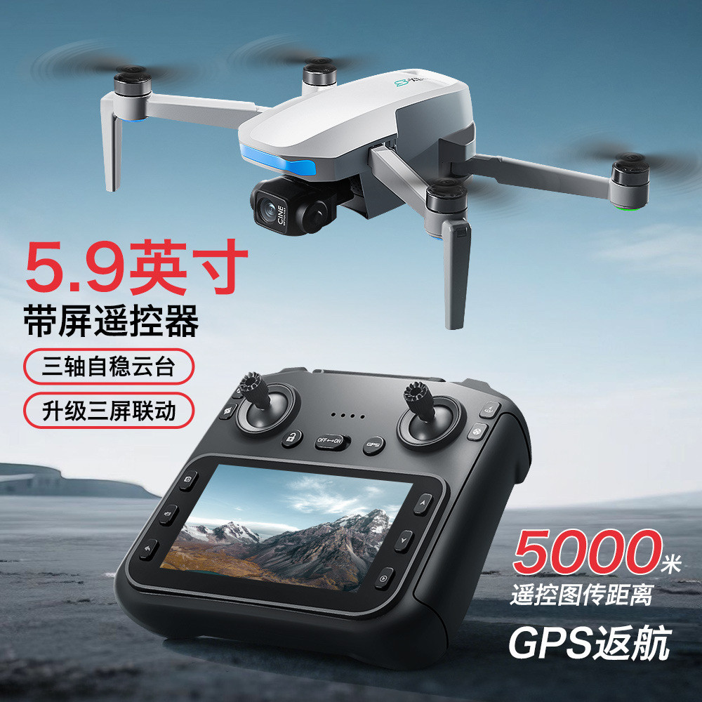 大屏遥控无人机三轴云台GPS定位返航航拍飞机四轴飞行器智能返