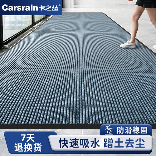 卡之蓝商用地垫酒店门口防滑垫