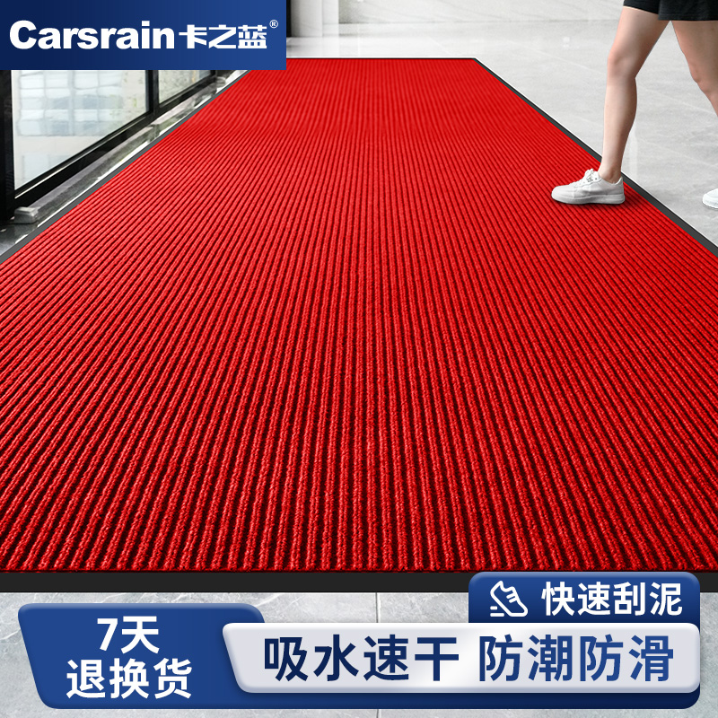 卡之蓝公司门口脚垫新年防滑地垫