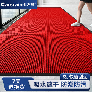 卡之蓝新年喜庆防滑地垫商用门口迎宾地毯室内脚垫吸水防尘门垫