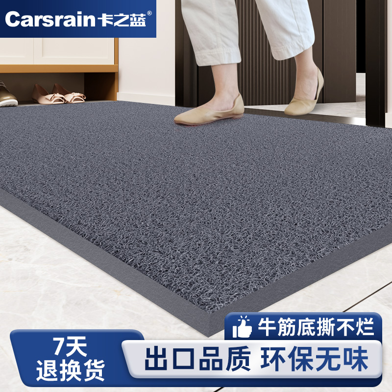卡之蓝家用入户门垫丝圈地垫