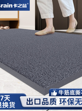 卡之蓝家用丝圈入户地垫防水防尘免打理地毯防滑脚垫室外门口门垫