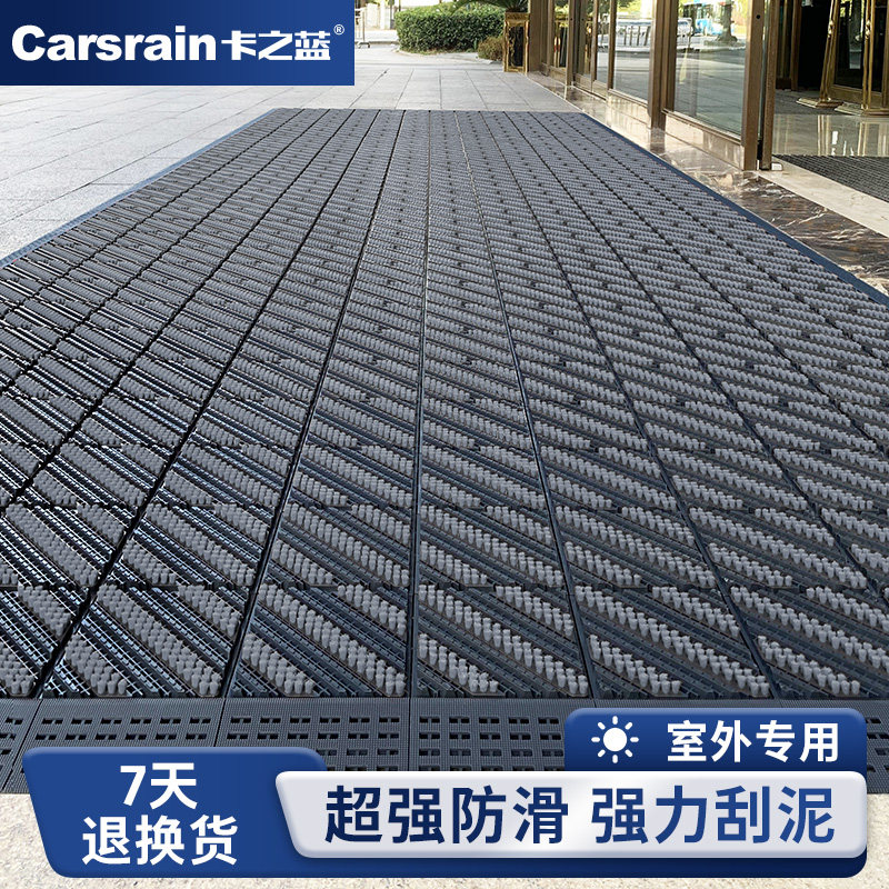 卡之蓝室外防滑地垫酒店迎宾地毯商场大门口脚垫大门户外入户门垫