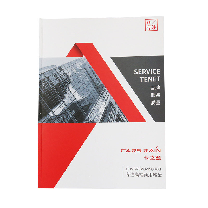 【自行下单不发货】卡之蓝地垫样品 图册酒店商场中高端地垫工程