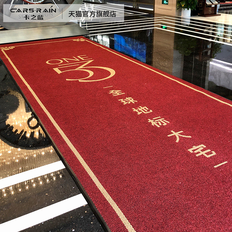 定制迎宾地垫酒店入户门开业长条防滑脚垫公司走道进门高端红地毯