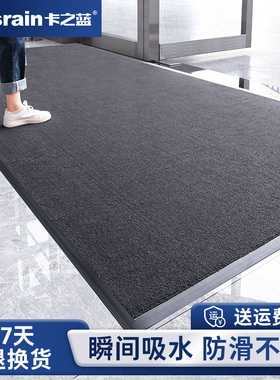卡之蓝商用进门吸水地垫酒店大门口脚垫商场室内地毯入户防滑门垫