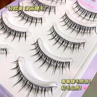 萌睫尚品五对装 轻欧美漫画睫毛假睫毛柔软鱼丝线透明梗眼睫毛B01