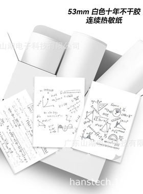 53mm宽幅打印 50mm白色十年不干胶热敏打印贴纸 3.5m/卷 Phomemo