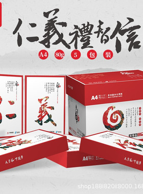 天章风A4纸复印纸70g80g双面打印纸木浆纸草稿纸办公用品整箱包邮