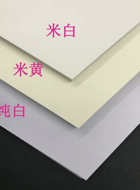 米黄道林纸象牙白裁切双胶东方书纸硬笔书法字帖120gb4a5道林纸