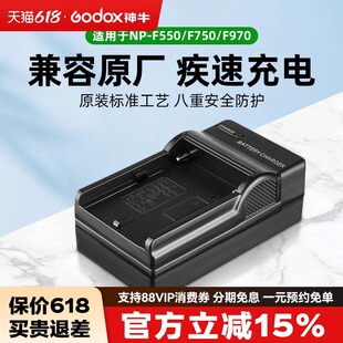 适用索尼NPF550/F770/F970/F750/F950锂电池充电器 座充双卡槽