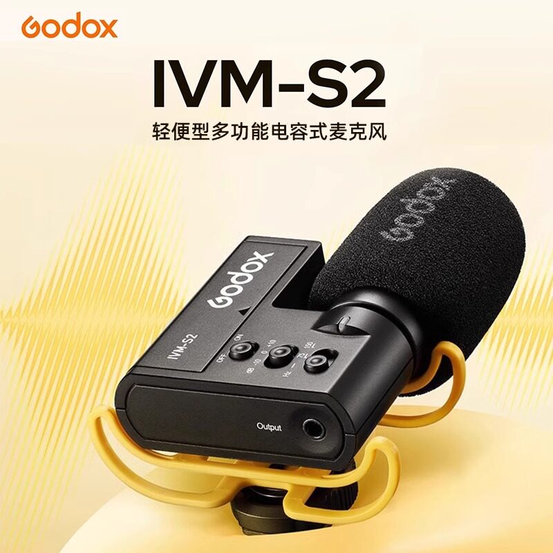 IVM-S2机顶收音麦克风相机收音直播录音降噪超轻心型指向麦